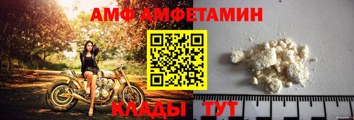 АМФ 97%  Вход с VPN  Ржев 