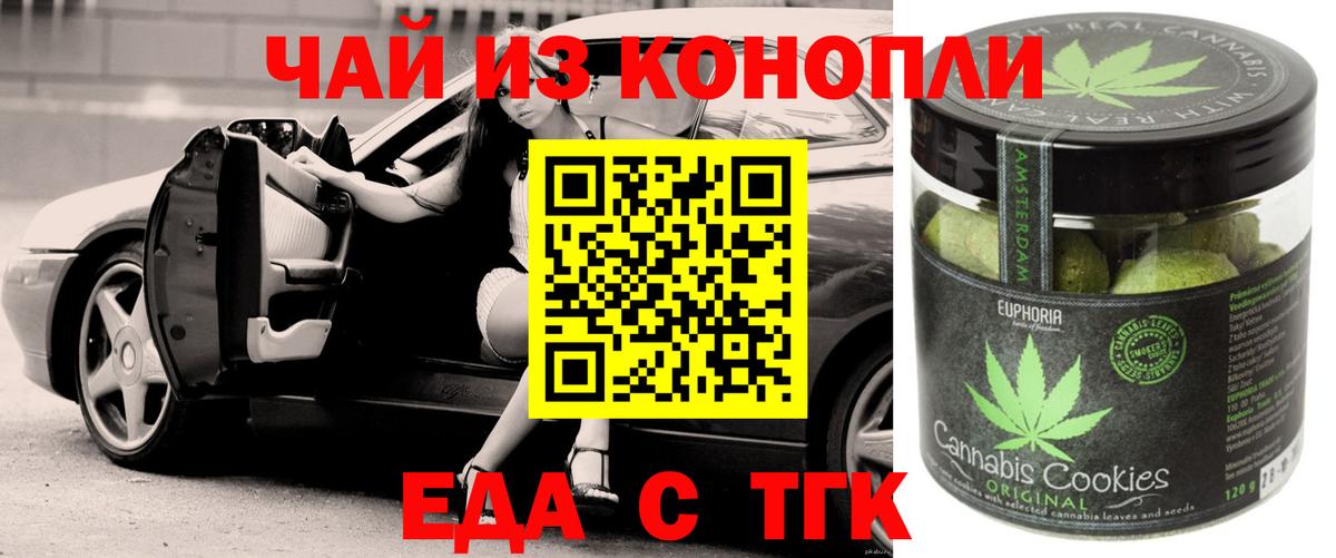 Печенье с ТГК марихуана Ржев