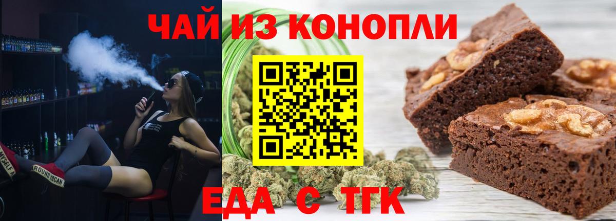 Cannafood марихуана  Вход с VPN  Ржев 