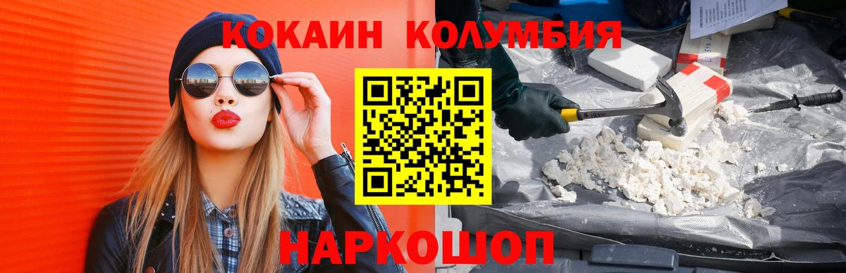 COCAIN Перу  Вход с VPN  Ржев 