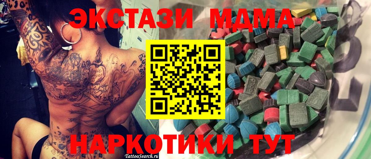 Экстази mix  Экстази MDMA  ЭКСТАЗИ  Вход с VPN  Ржев 