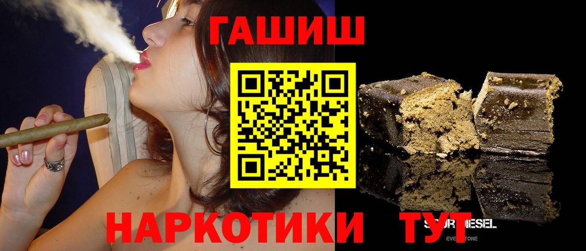 ГАШИШ убойный Ржев