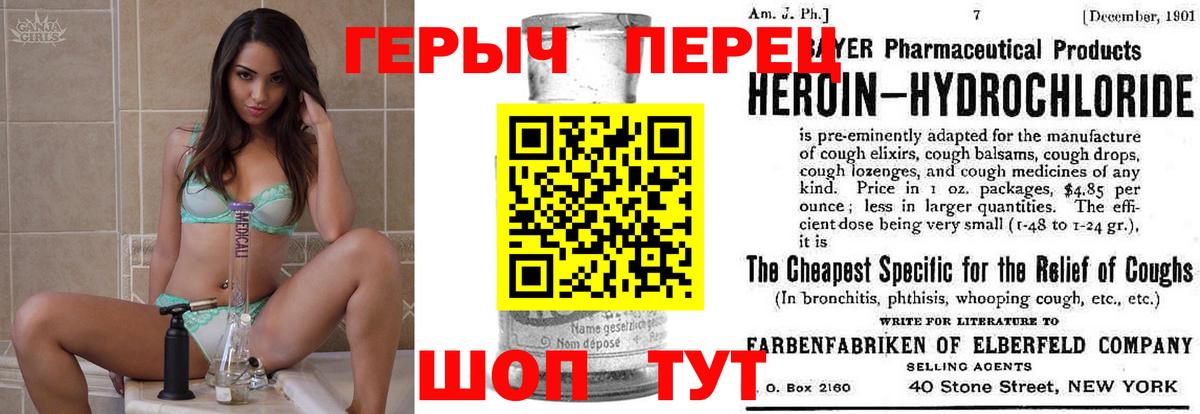 ГЕРОИН герыч  Вход с VPN  Ржев 