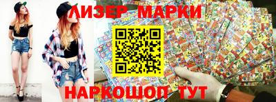 гидра Наро-Фоминск