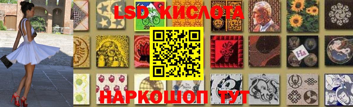 ЛСД экстази кислота Ржев