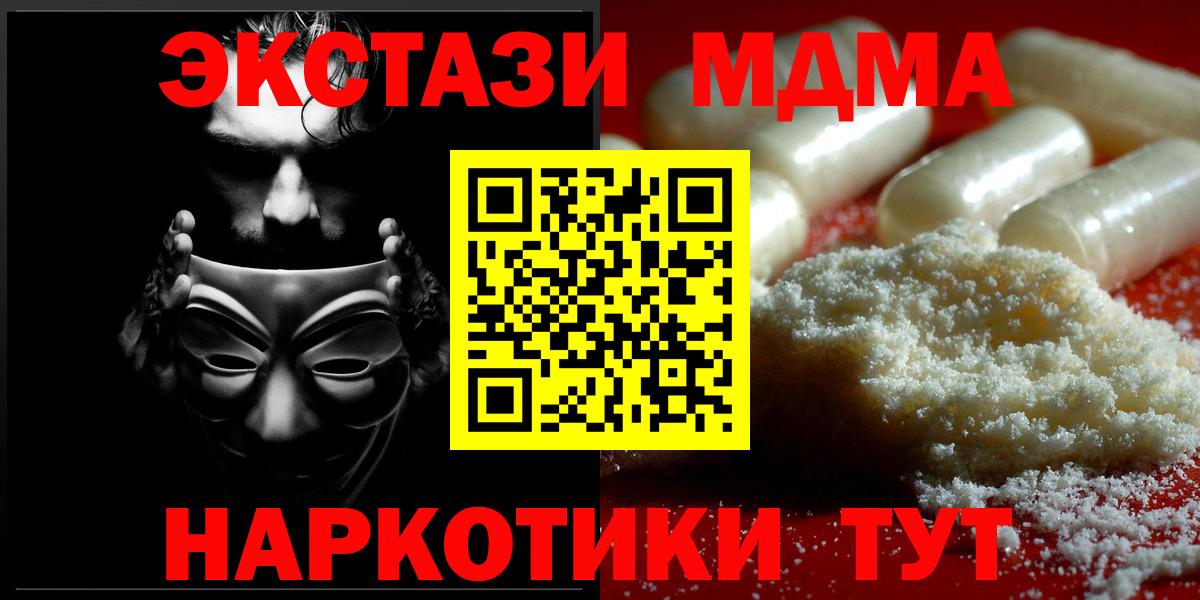 МДМА молли  MDMA crystal  МДМА  Ржев  Вход с VPN 