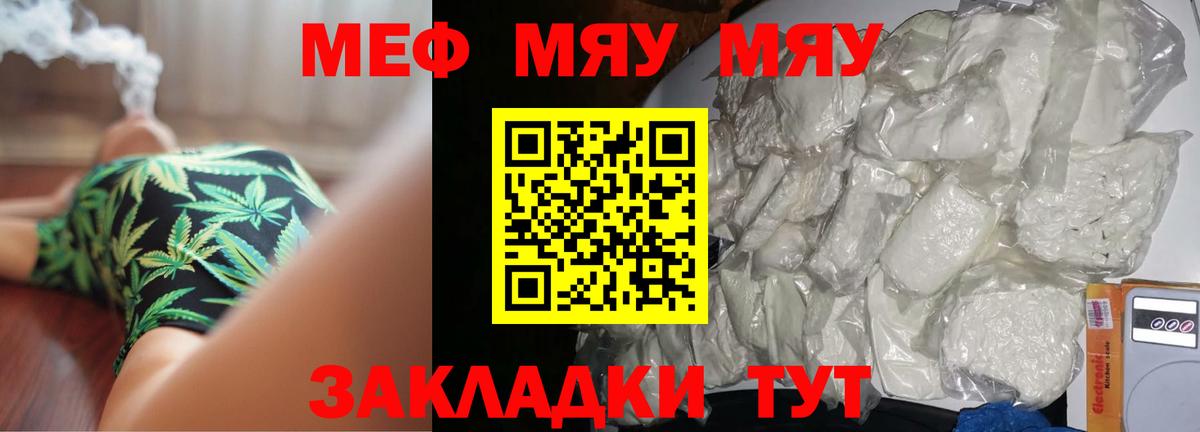 Ржев  Меф мяу мяу  Вход с VPN  МЕФ  МЕФ mephedrone  Мефедрон 