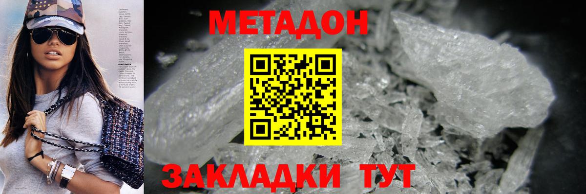 МЕТАДОН кристалл    tor  Ржев  Вход с VPN  Метадон белоснежный 