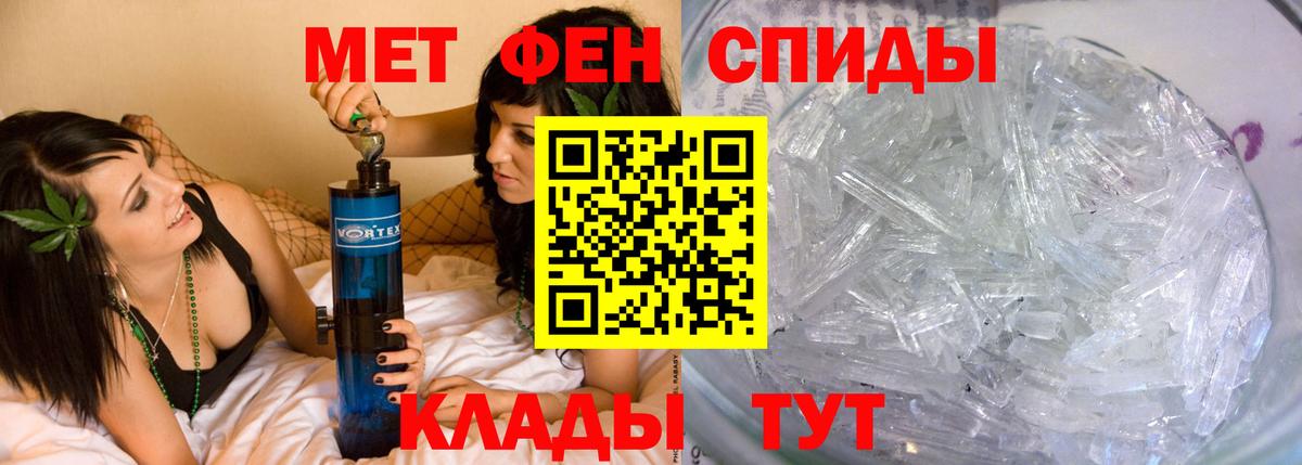 Метамфетамин винт Ржев