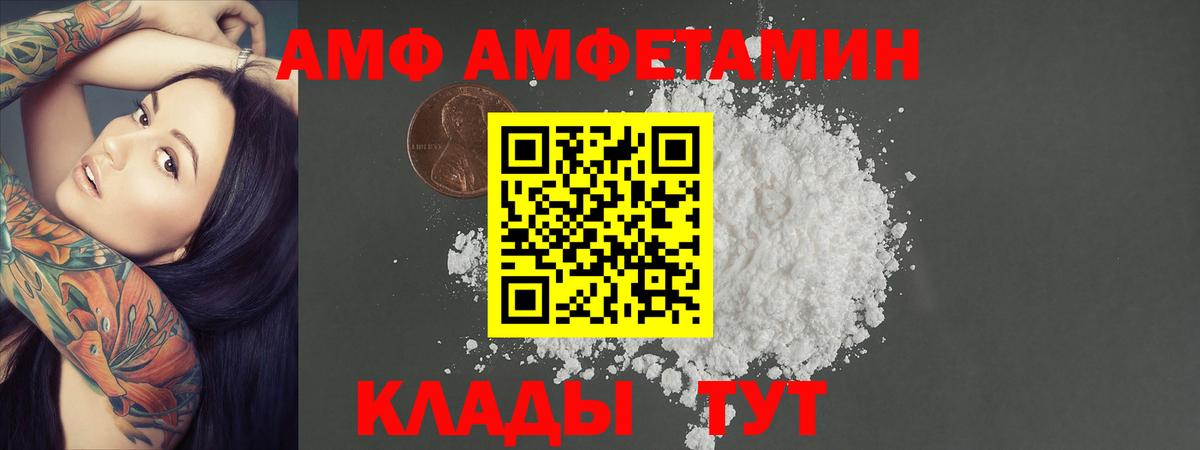 Метамфетамин  Метамфетамин пудра  Метамфетамин пудра  Вход с VPN  Ржев 