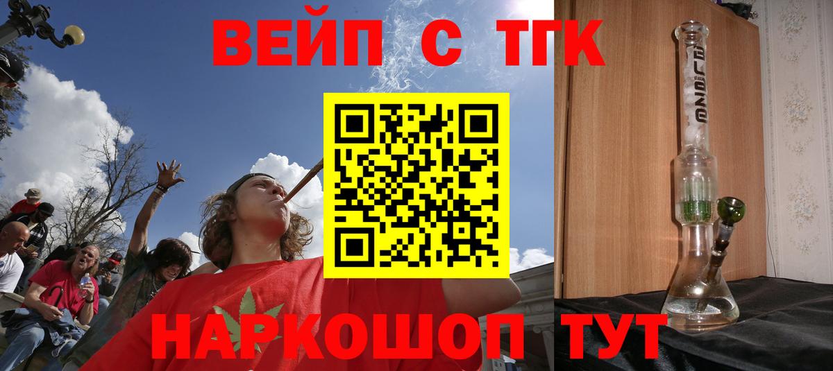 Дистиллят ТГК гашишное масло Ржев